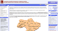 Desktop Screenshot of narda.org.ua