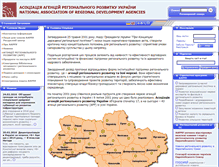 Tablet Screenshot of narda.org.ua